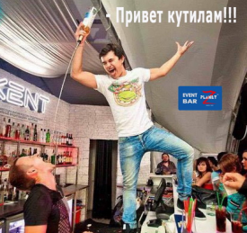 Сергей Хоров - Выездной коктейль бар