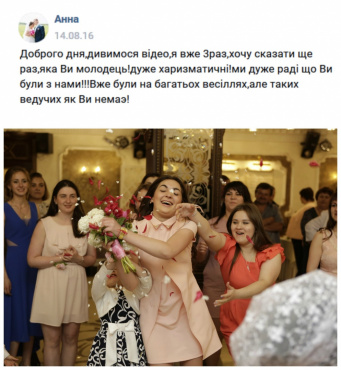 Ирина Марценюк - Свадьба