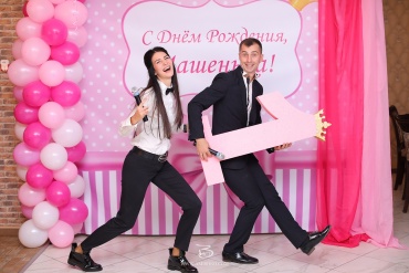 Сергей и Наталья - Детский праздник