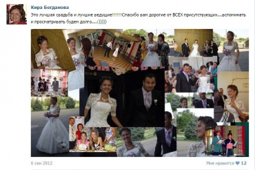 Вадим и Марыся - Свадьба